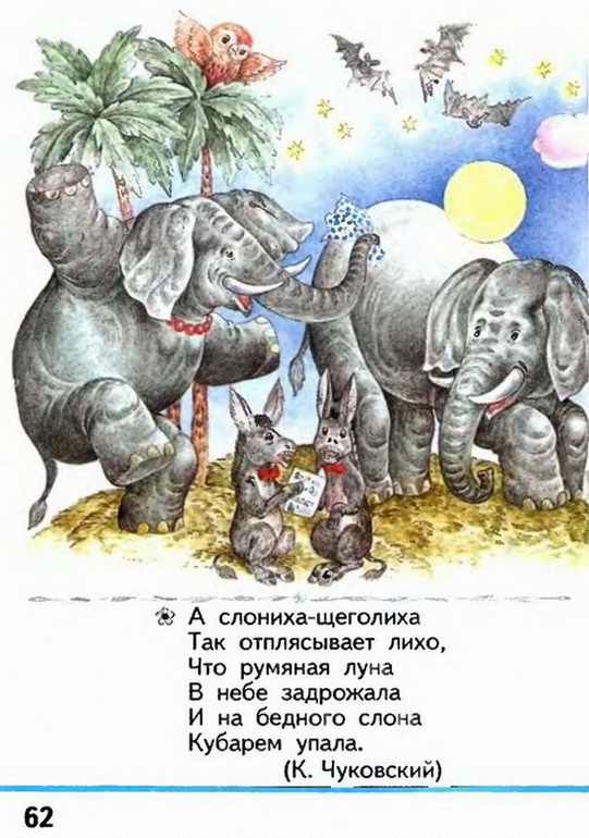 Russian language 1 1 62z.jpg