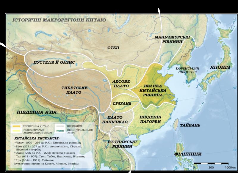 Історичні макрорегіони Китаю