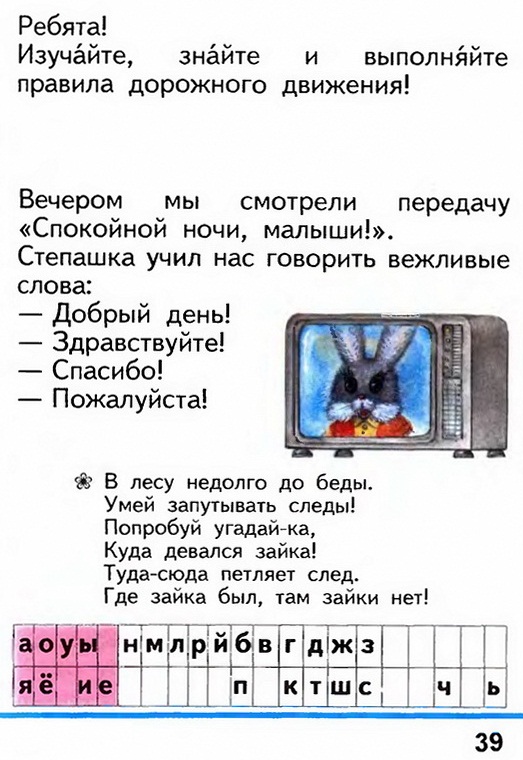 Russian language 1 2 39.jpg