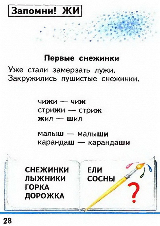 Russian language 1 2 28g.jpg