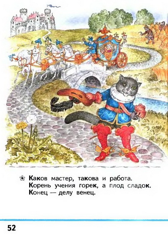 Russian language 1 1 52.jpg