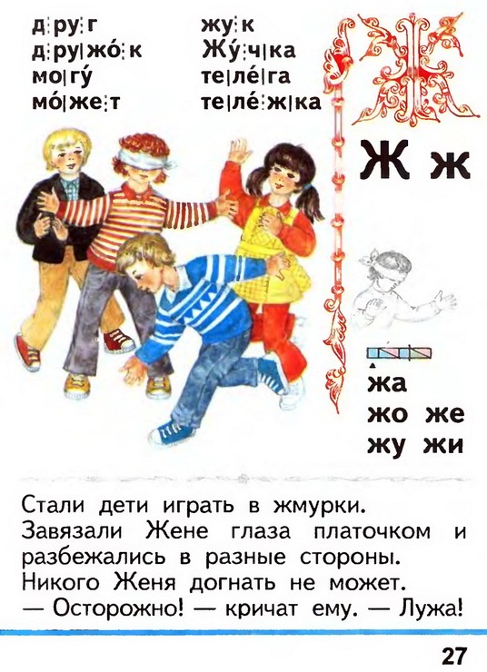 Russian language 1 2 27f.jpg