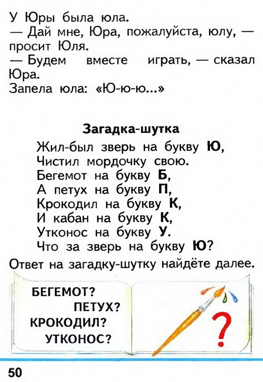 Russian language 1 2 50.jpg