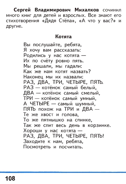 Файл:Russian language 1 2 108v.jpg