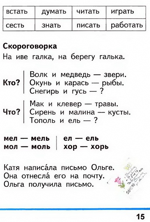 Russian language 1 2 15.jpg