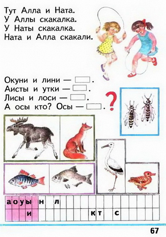 Russian language 1 1 67f.jpg