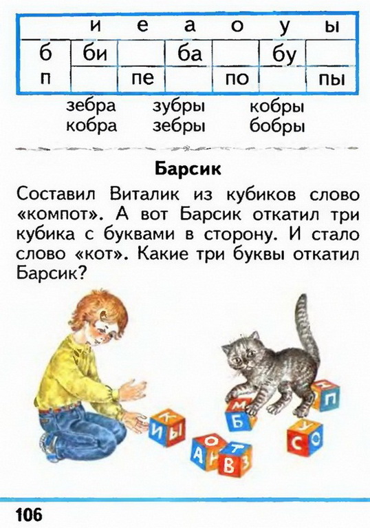 Russian language 1 1 106z.jpg