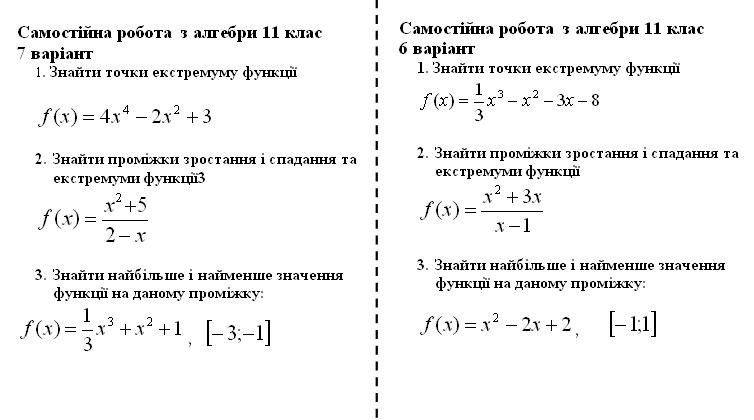 Файл:Самостійна робота до уроку на тему «Правильні многогранники. Симетрія правильних многогранників», рис.3.jpg
