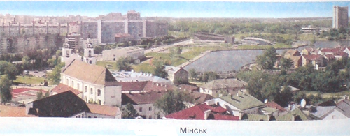 Мінськ (фото)
