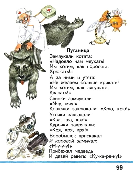 Файл:Russian language 1 2 99g.jpg