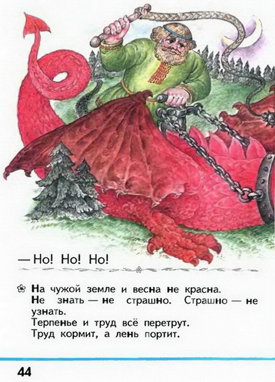 Russian language 1 1 44e.jpg