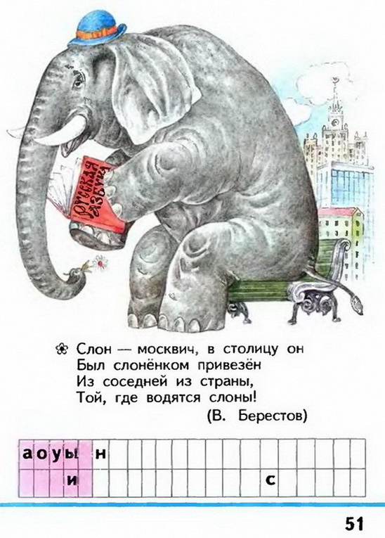 Russian language 1 1 51z.jpg