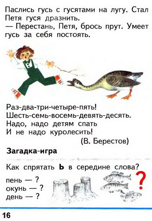 Russian language 1 2 16.jpg