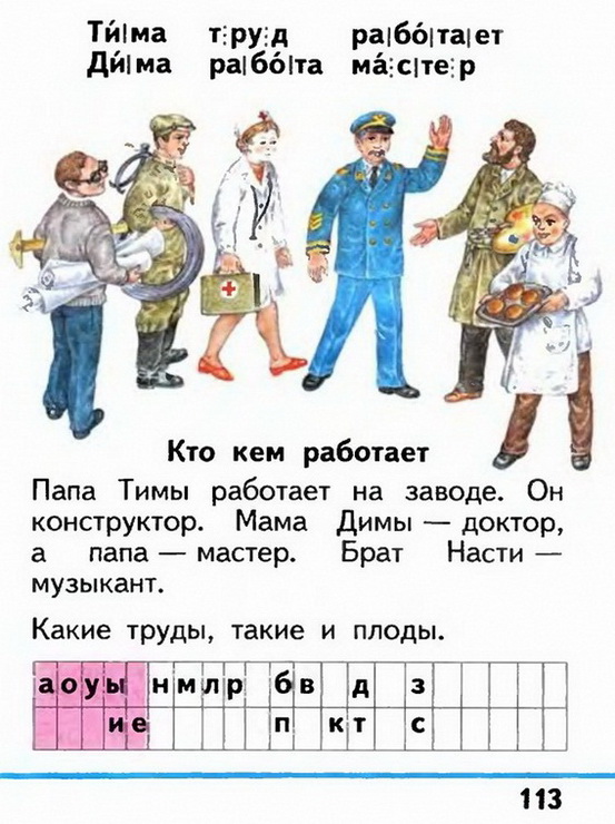 Russian language 1 1 113z.jpg