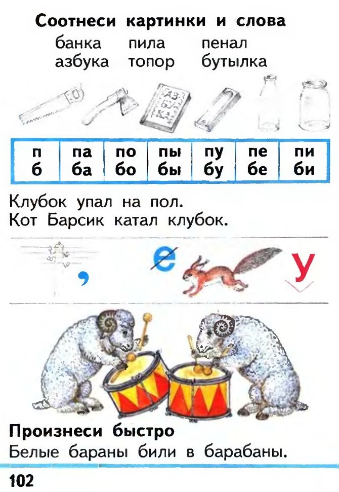 Russian language 1 1 102.jpg