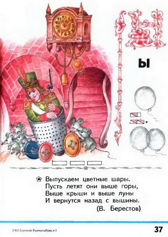 Russian language 1 1 37w.jpg