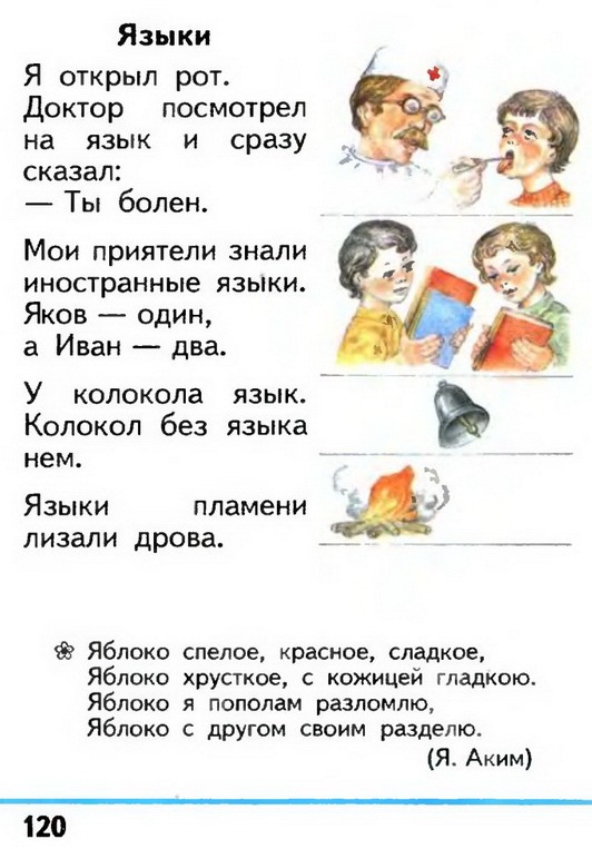 Russian language 1 1 120.jpg