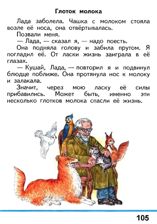Файл:Russian language 1 2 105z.jpg