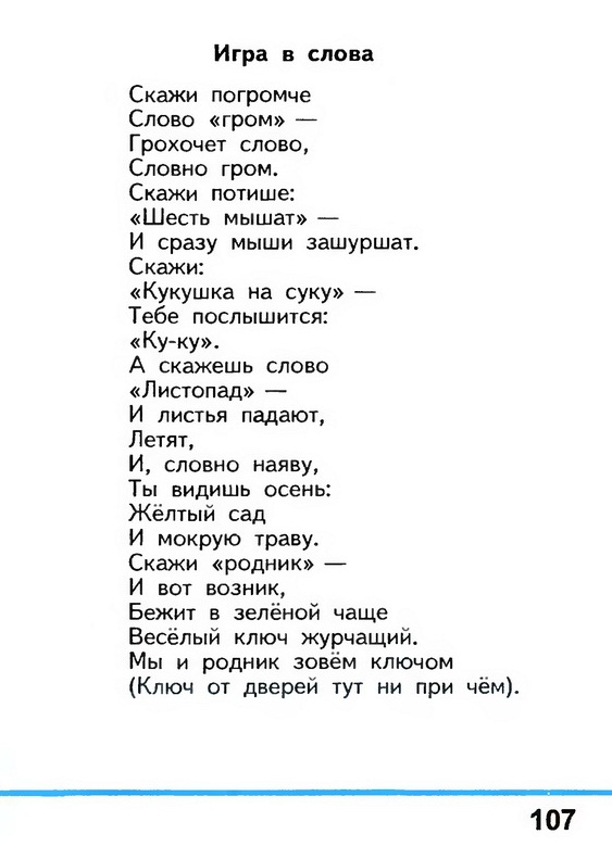 Russian language 1 2 107.jpg