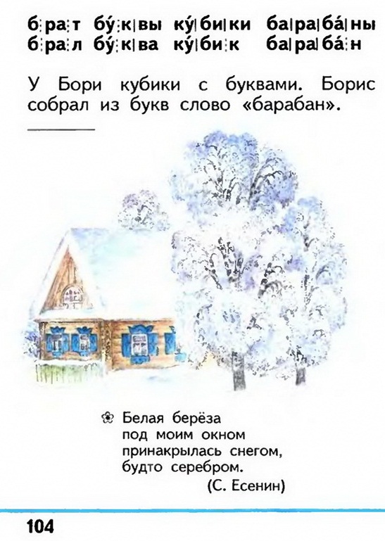 Russian language 1 1 104.jpg