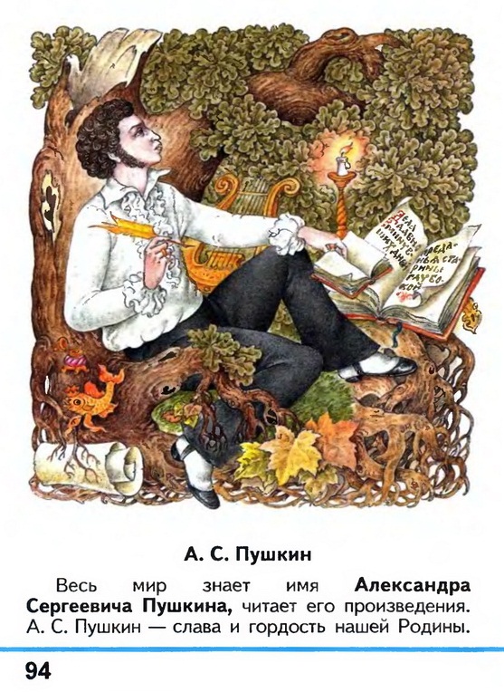 Russian language 1 2 94c.jpg