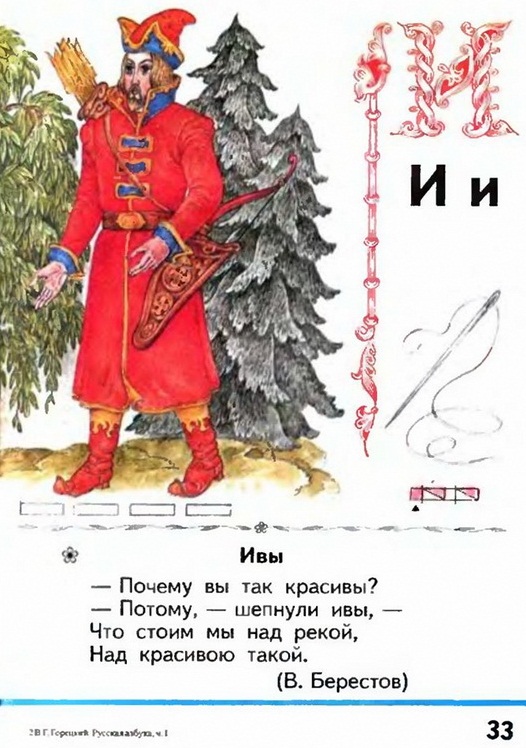 Russian language 1 1 33.jpg