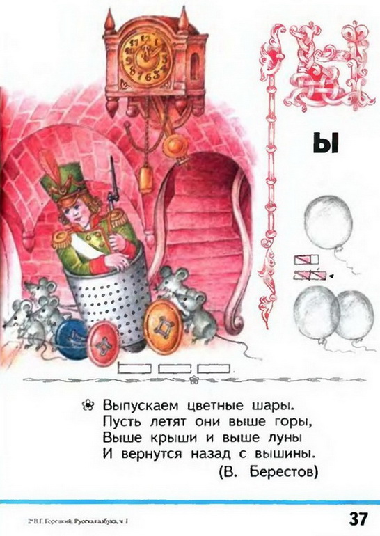 Russian language 1 1 37z.jpg