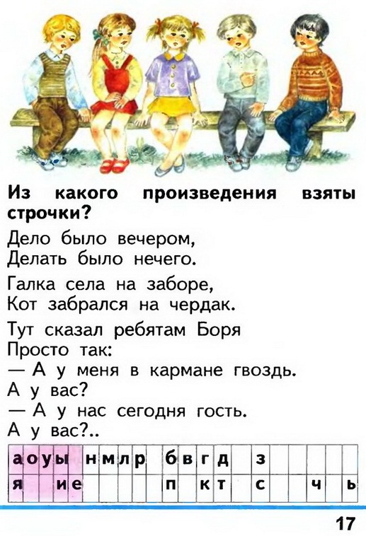 Russian language 1 2 17.jpg