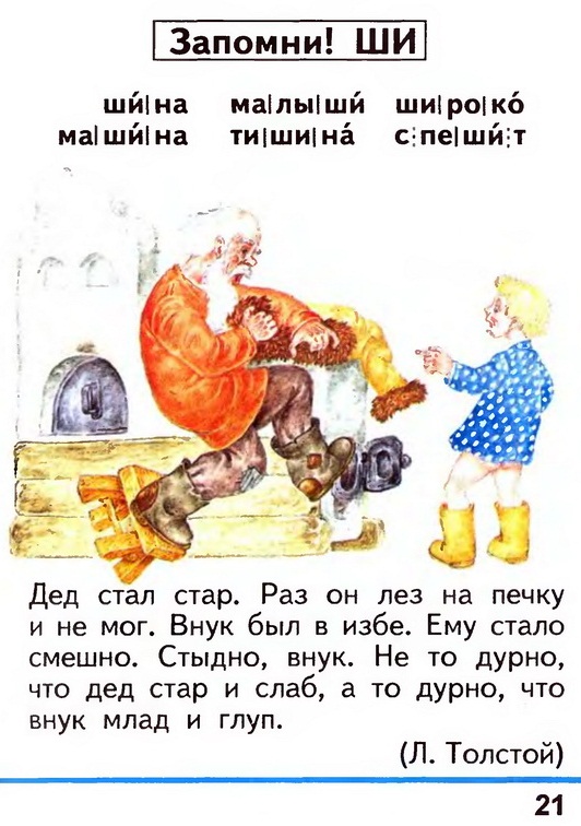 Russian language 1 2 20z.jpg
