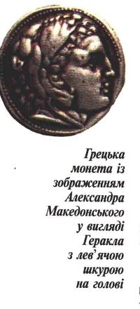 грецька монета