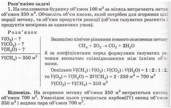 Файл:Chemistry 144 1x.jpg