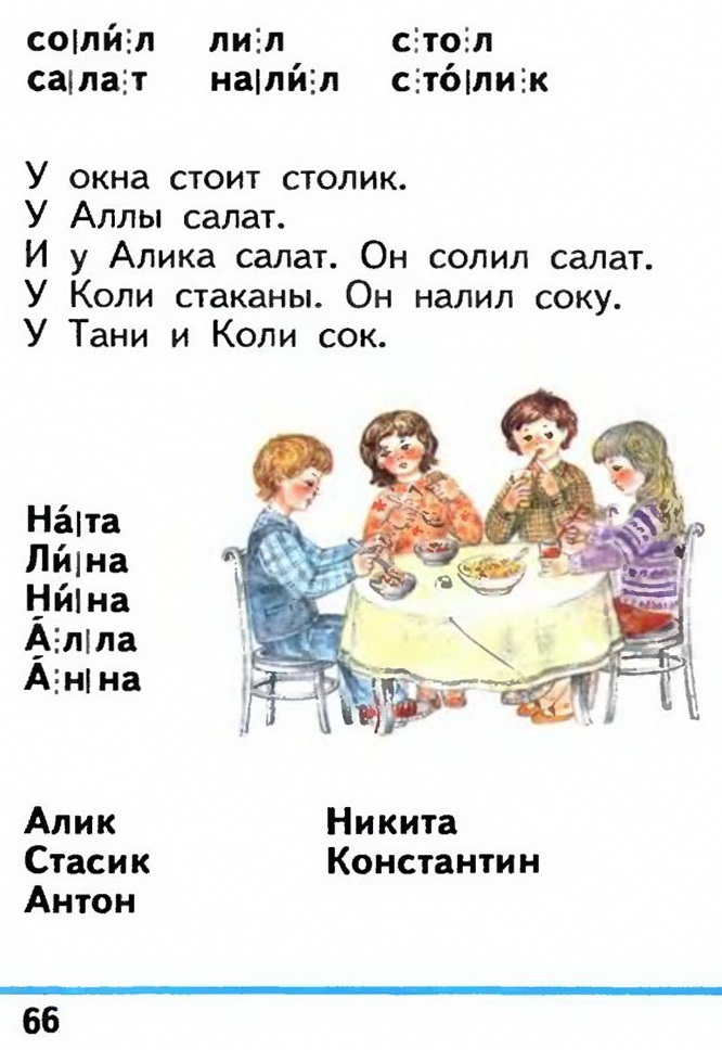Russian language 1 1 66.jpg