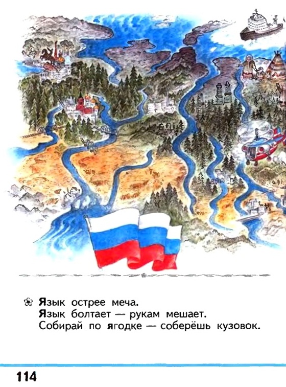 Russian language 1 1 114.jpg