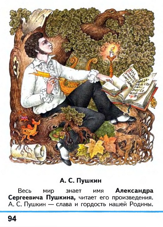 Russian language 1 2 94.jpg