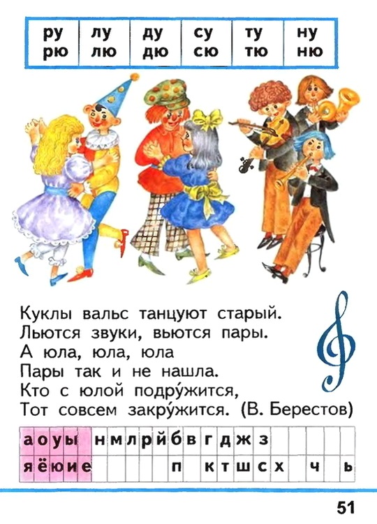 Russian language 1 2 51e.jpg