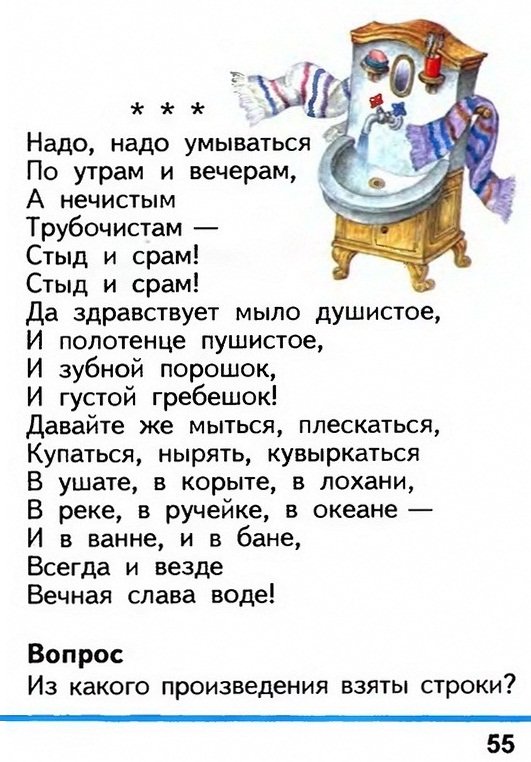 Russian language 1 2 55z.jpg