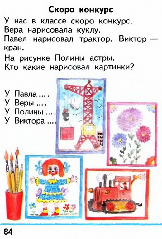 Russian language 1 1 84.jpg