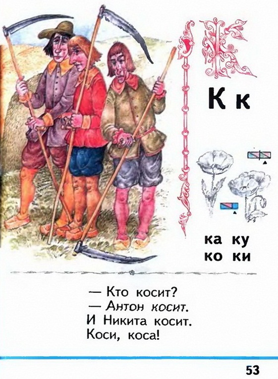 Russian language 1 1 53.jpg