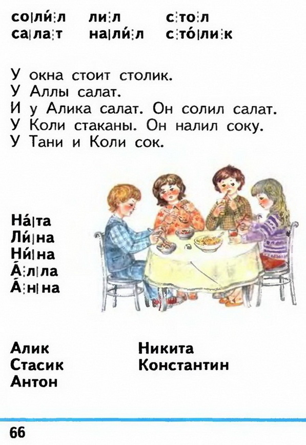 Russian language 1 1 66z.jpg