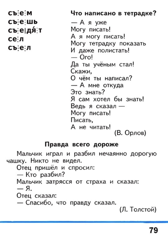 Russian language 1 2 79h.jpg