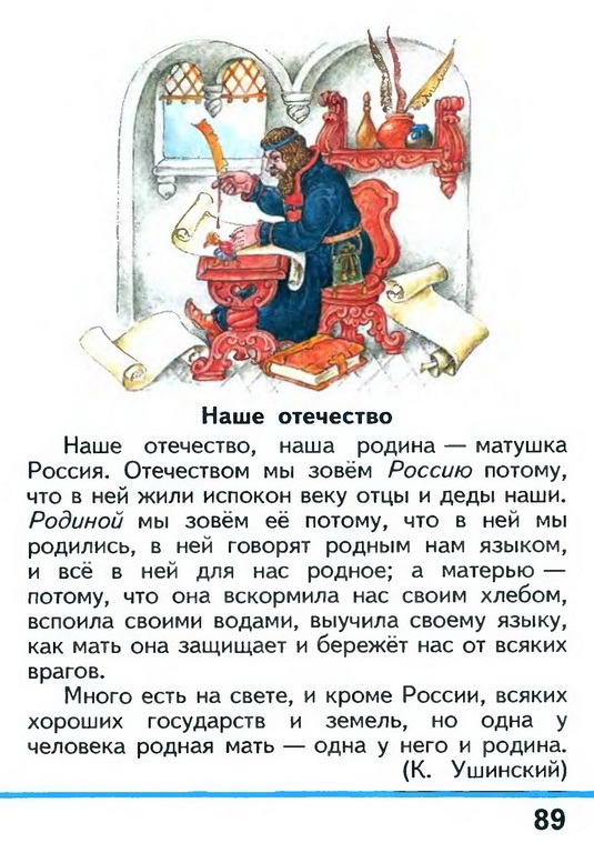 Russian language 1 2 89.jpg