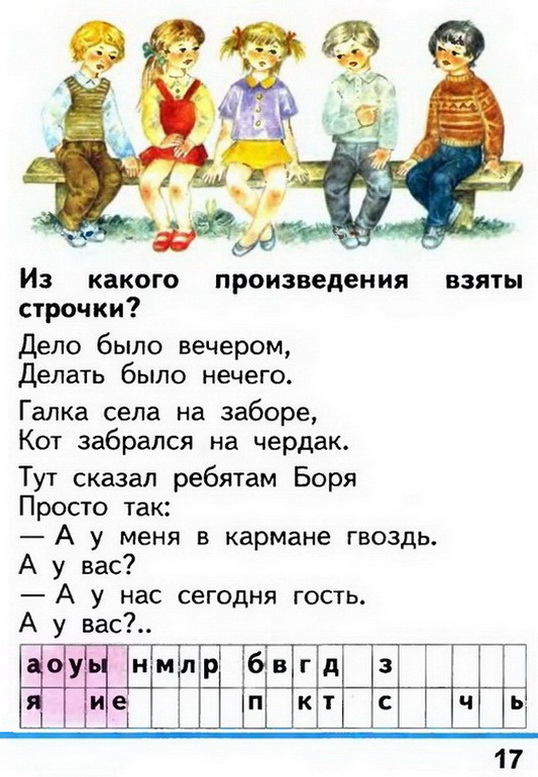 Russian language 1 2 17e.jpg