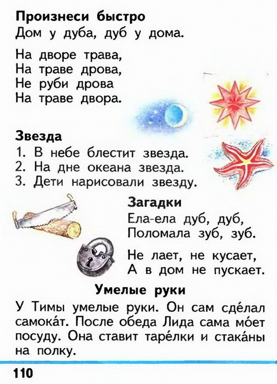 Russian language 1 1 110z.jpg