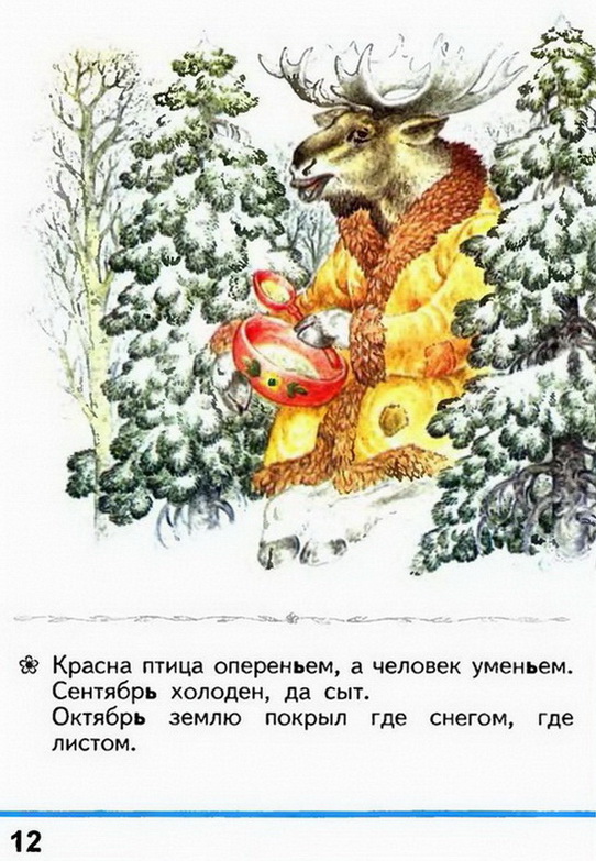 Russian language 1 2 12e.jpg