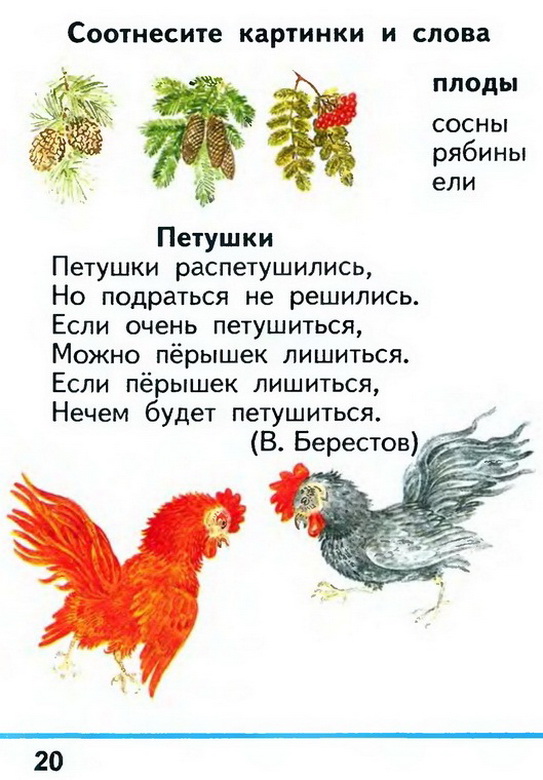 Russian language 1 2 20c.jpg