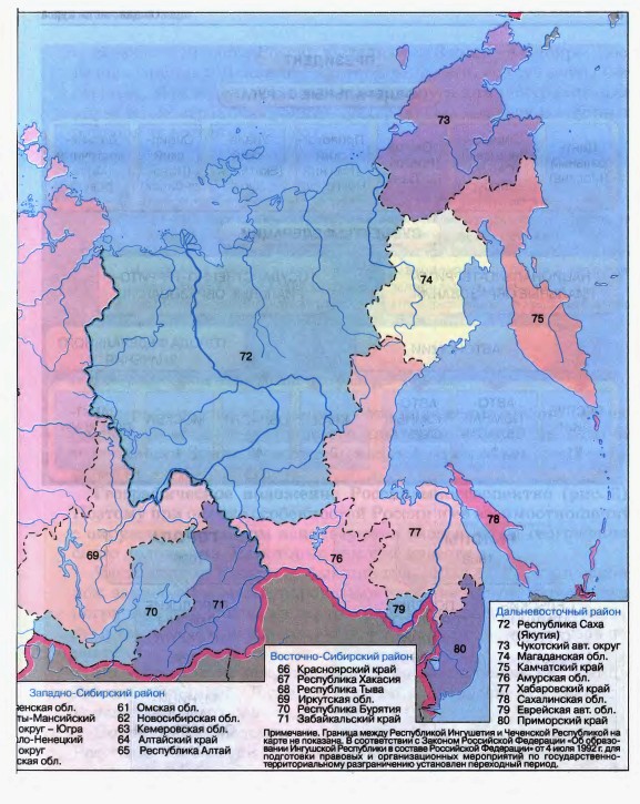 Административно-территориальное деление и основные регионы РоссииАдминистративно-территориальное деление и основные регионы России