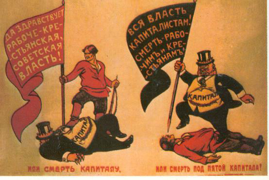 Плакат доби "воєнного комунізму"