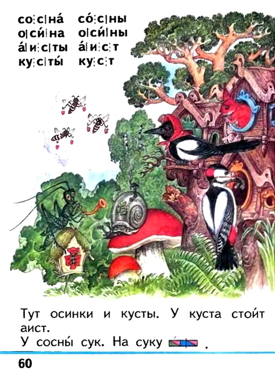 Russian language 1 1 60j.jpg