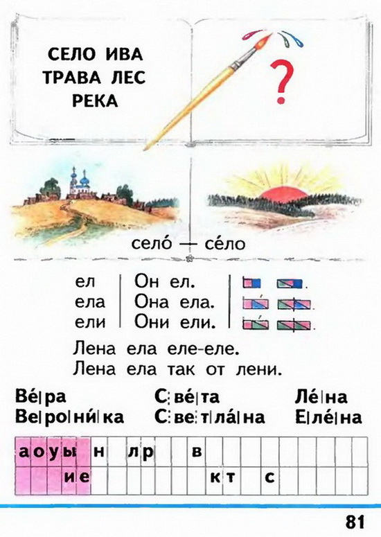 Russian language 1 1 81z.jpg