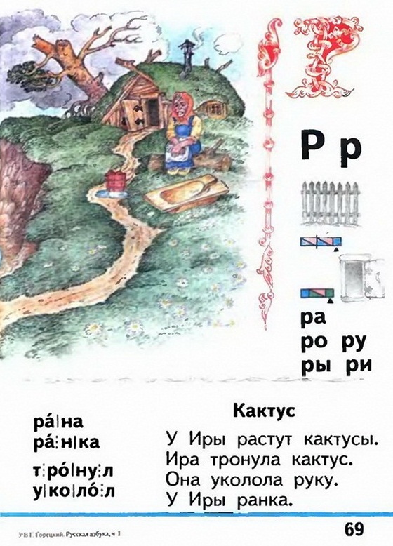 Russian language 1 1 69.jpg